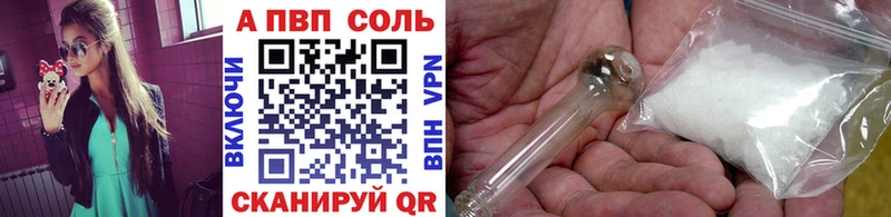 магазин продажи наркотиков Мамоново Альфа ПВП Соль