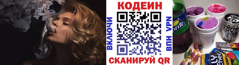 хочу наркоту  Мамоново  Кодеин напиток Lean (лин) 