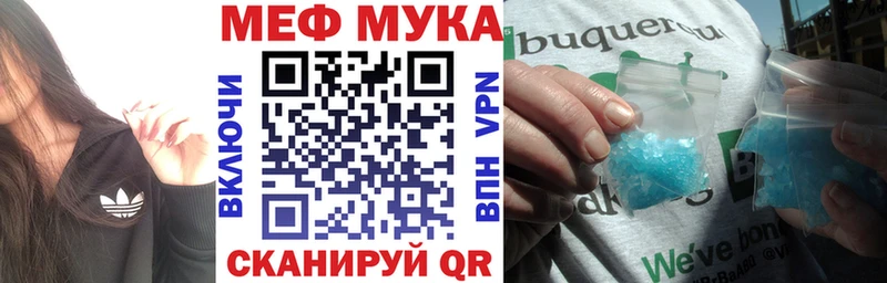 МЕФ мяу мяу  darknet формула  Мамоново  где купить наркотик 