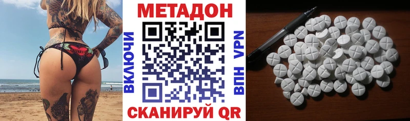 МЕТАДОН VHQ  Мамоново 